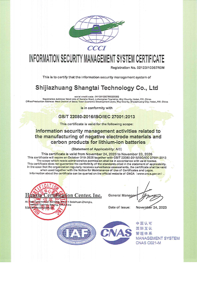 ISO-27001-信息安全管理体系证书_01.png